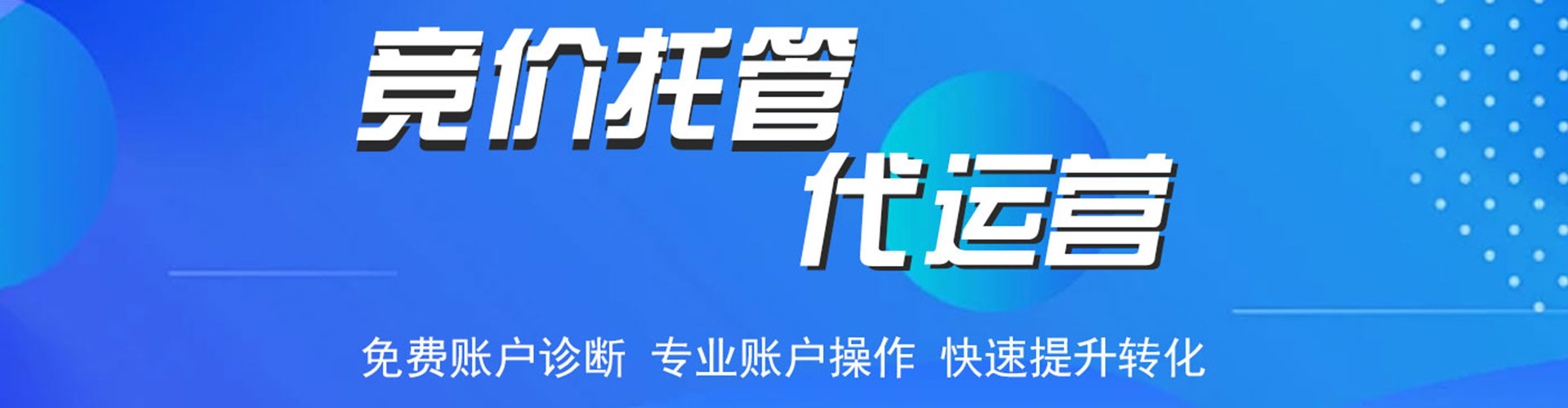 东胜百度竞价排名